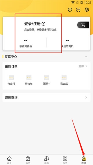 欧贝采购平台报价图片1