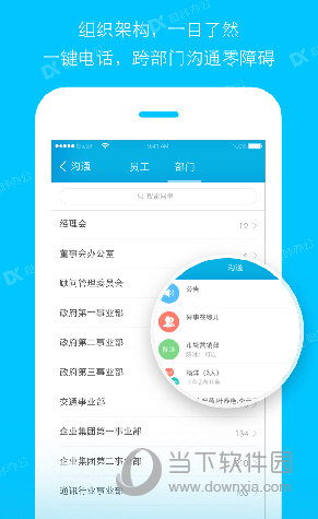 哒咔办公