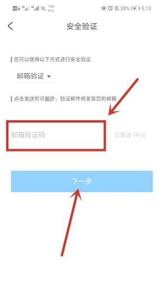 米哈游通行证怎么取消手机绑定5