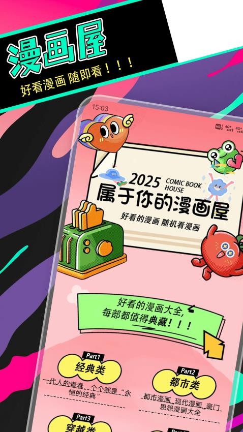 拷贝漫盒 v1.1安卓版下载