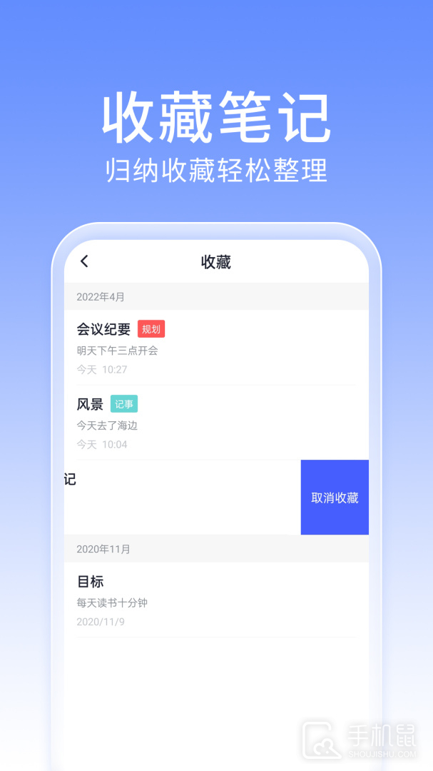 大象笔记 v4.5.0