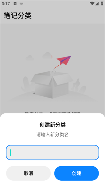 狐狸笔记