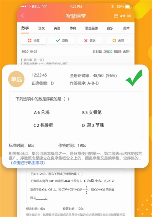 软件优势配图1