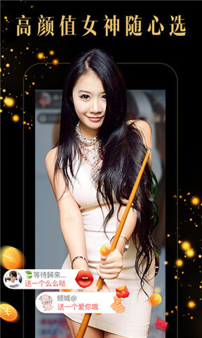 蜜月直播免费版软件