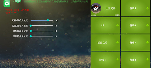 魅影APP7