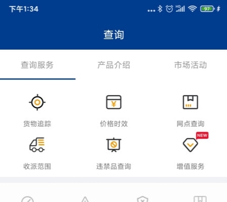 怎么查物流配图1