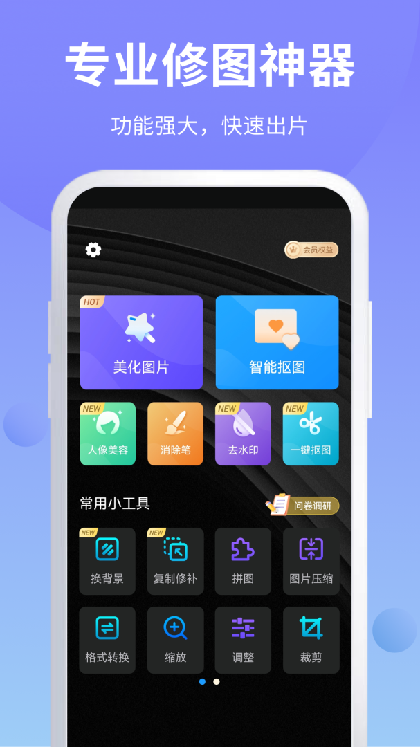 ps修图 v6.9.40