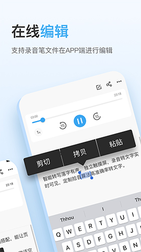 讯飞极智app v2.0.1.2039