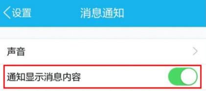 如何设置抢红包截图4