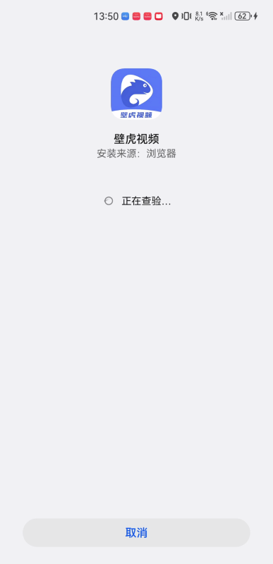 壁虎视频免费版