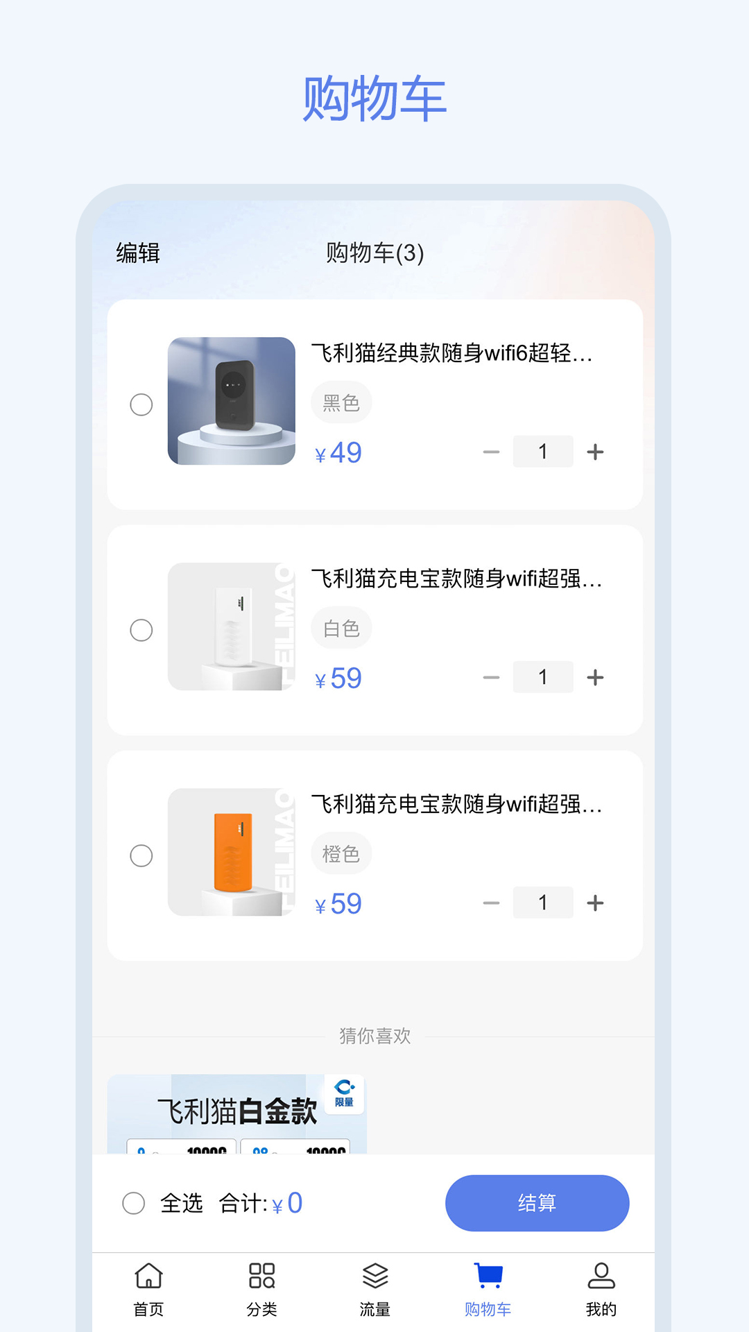 飞利猫app v3.0.9 最新版
