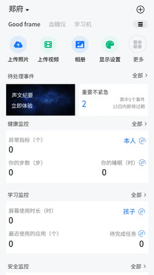 美好易家app v1.0.0