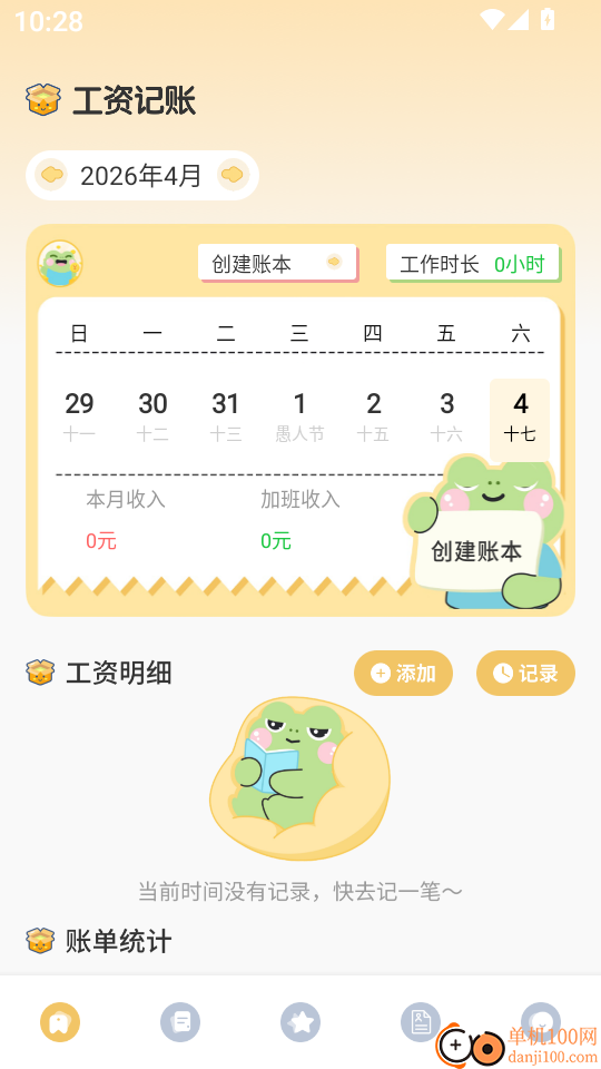 橘子多多免费版