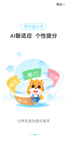 优学高手官方版 v3.3.092