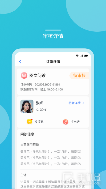 嘉医助手 v1.4.14.2025.05.22