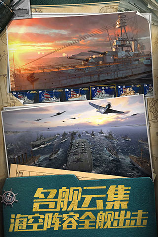 九游战舰世界闪击战游戏v7.5.0安卓版 