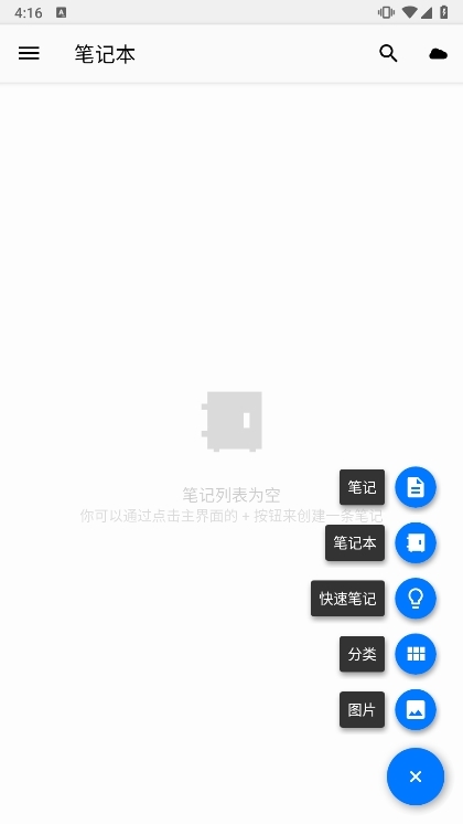 Mark Note截图2