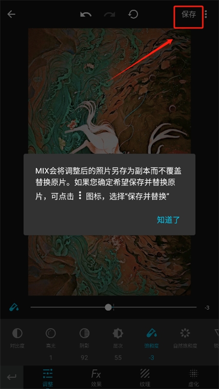 MIX修复软件