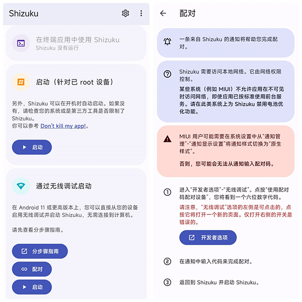shizukumanager