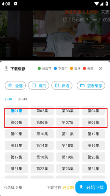 追番达人去广告版