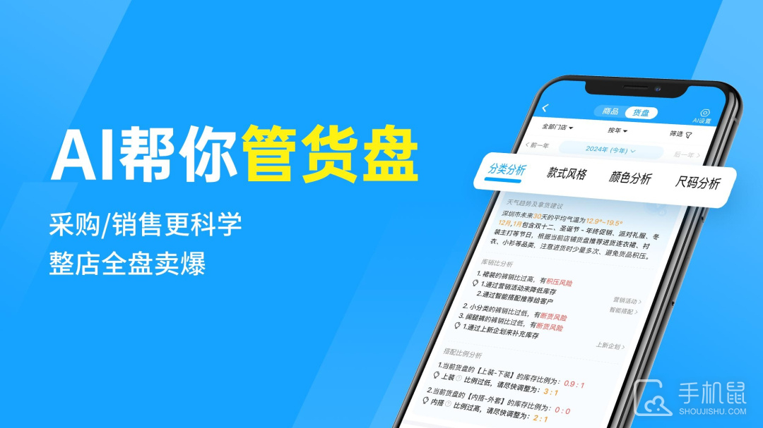 秦丝进销存 v6.5.20