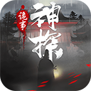 神探诡事录手机版 V1.1.4下载