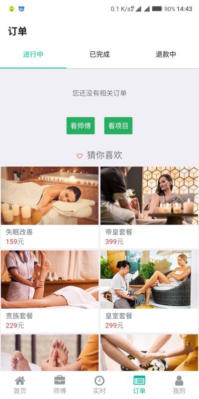 健康到位