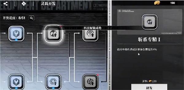 境界刀鸣灵具开发位置一览3