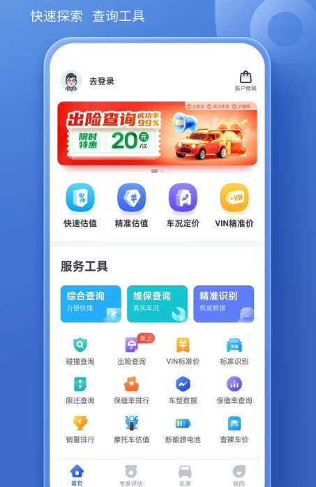 蓝本价专业版4
