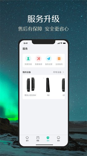 德施曼智能锁官方版 v6.8.1