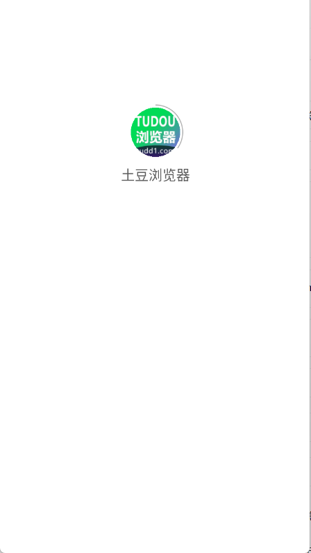 土豆浏览器