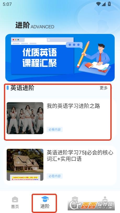 智能多翻譯app最新版下載