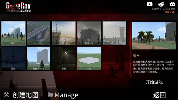 G沙盒仇恨国际服14.8.4