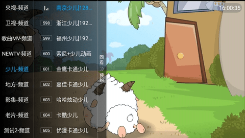 全新TV电视直播App