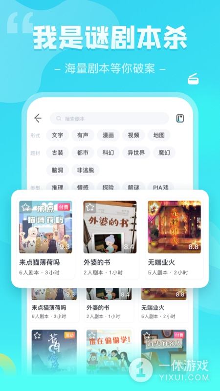 我是谜截图3