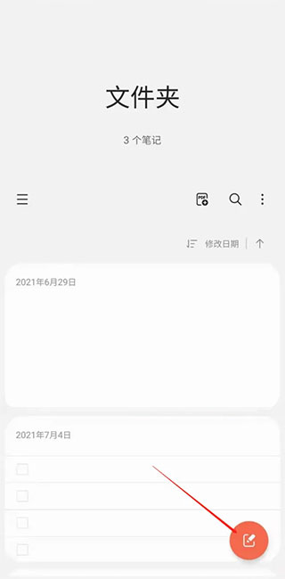 Samsung Notes APP(三星笔记APP)