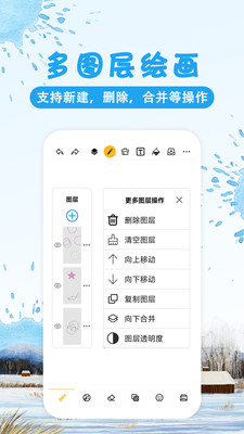 涂鸦画图app v9.0.6