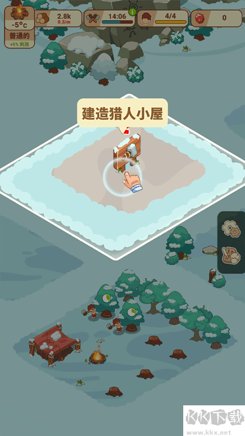 冰河时代生存大亨