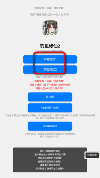 TW社区软件图片5