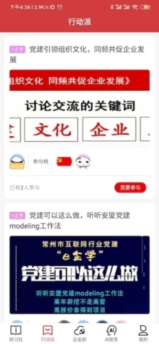 红色千帆