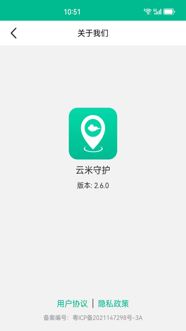云米守护 v2.7.4