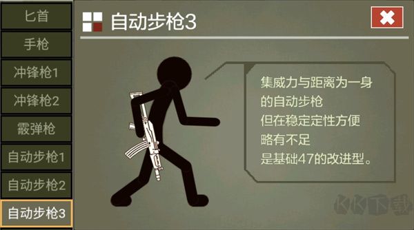 火柴人传说