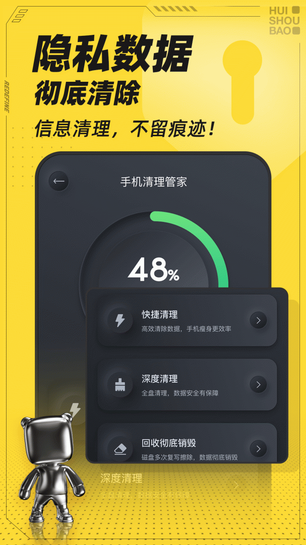回收宝 v6.0.0