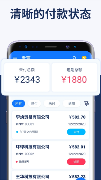 Invoice Maker APP