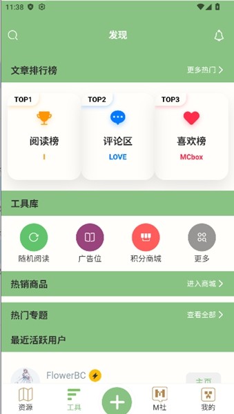 浮游我的世界盒子 v1.1.0
