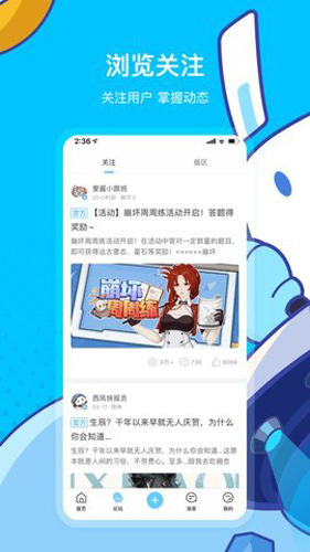 米哈游通行证安卓版 v2.87.0