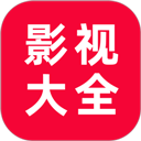 追剧影视大全下载 v1.2.8
