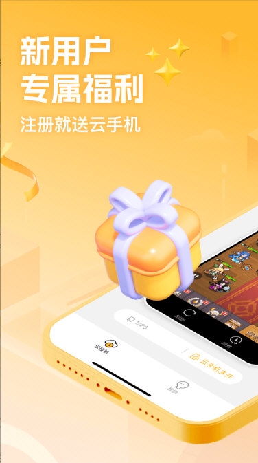 贪玩云分身4