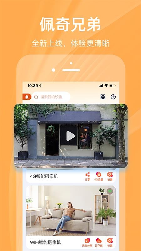 佩奇兄弟手机版
