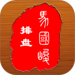 八字排盘宝 v2025.1.8